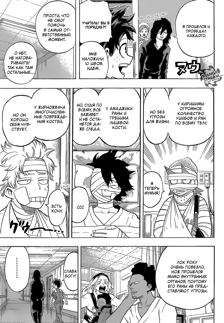 Read Boku no Hero Academia Manga Online