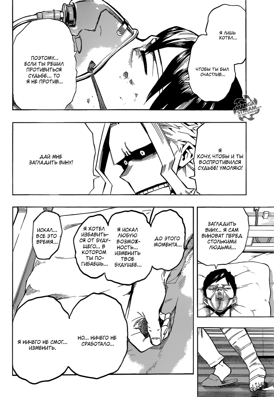 Read Boku no Hero Academia Manga Online