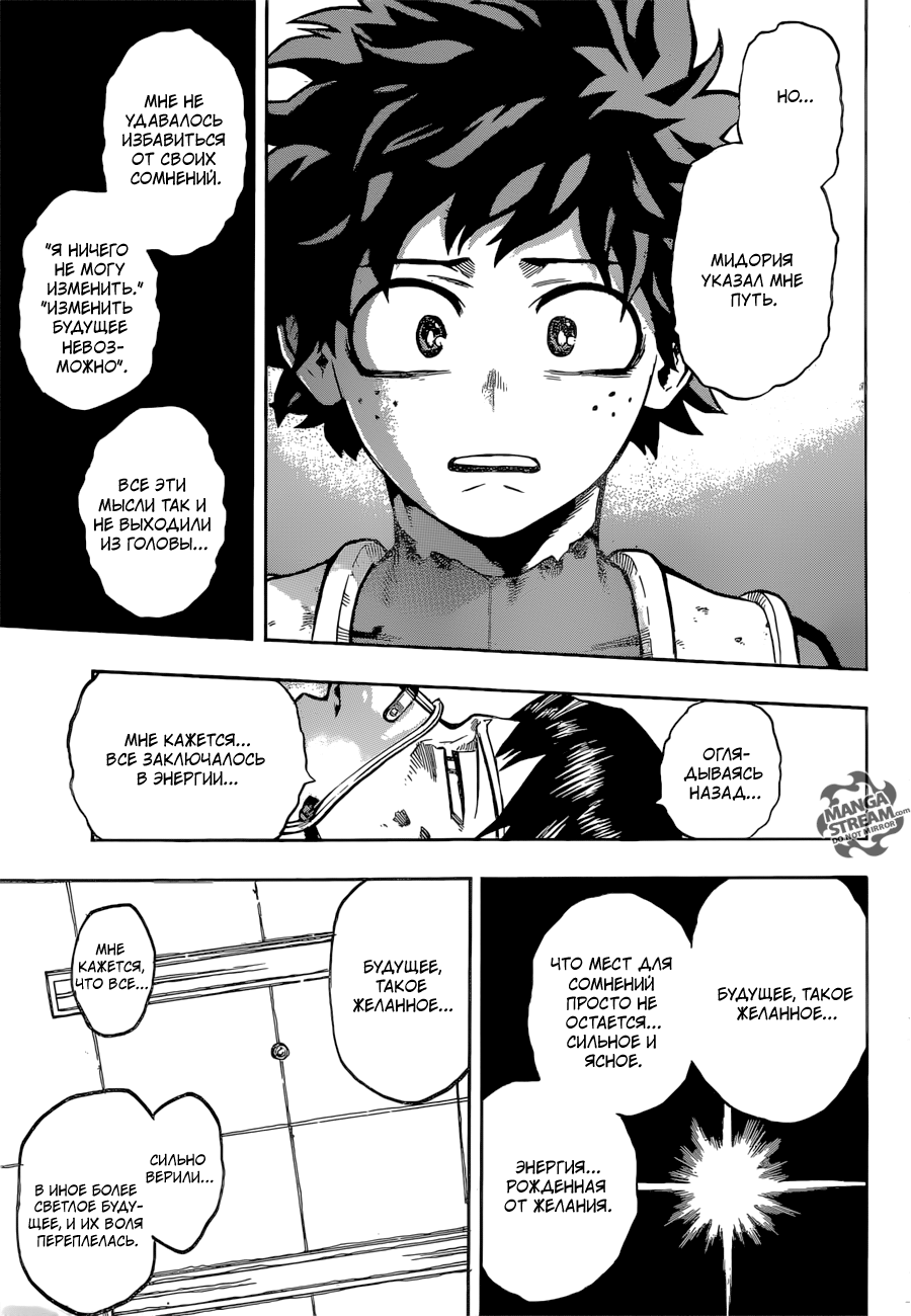Read Boku no Hero Academia Manga Online