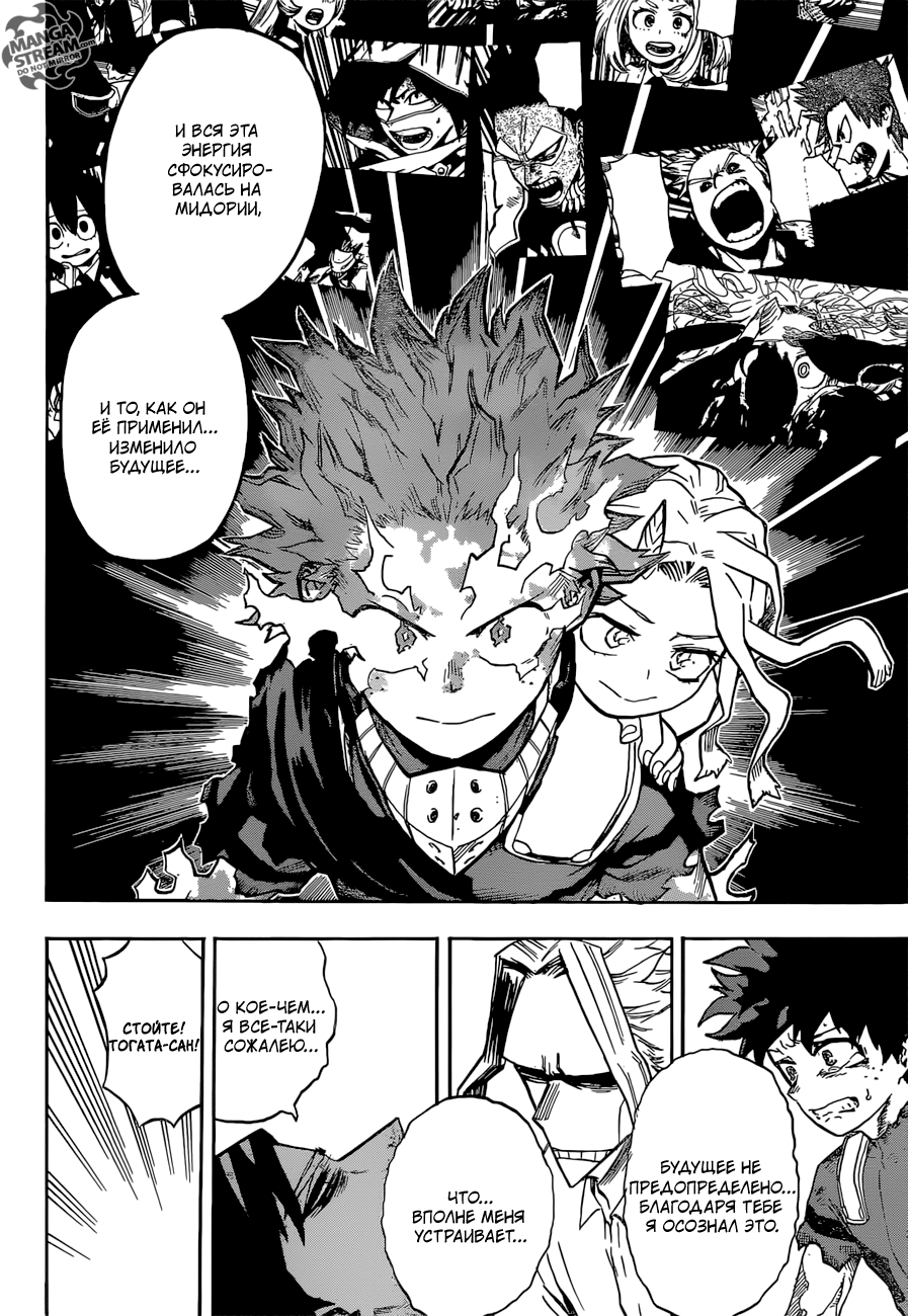 Read Boku no Hero Academia Manga Online