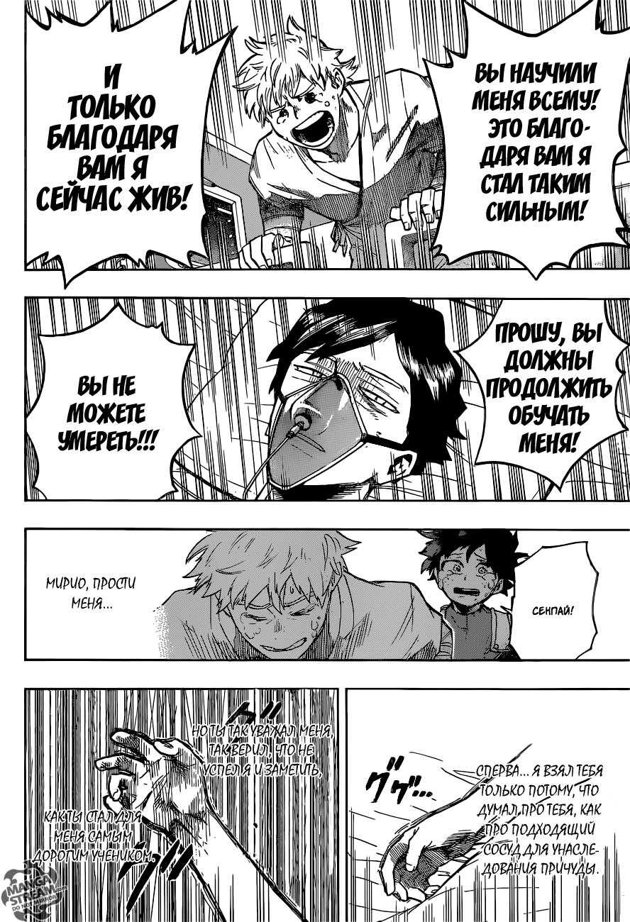 Read Boku no Hero Academia Manga Online
