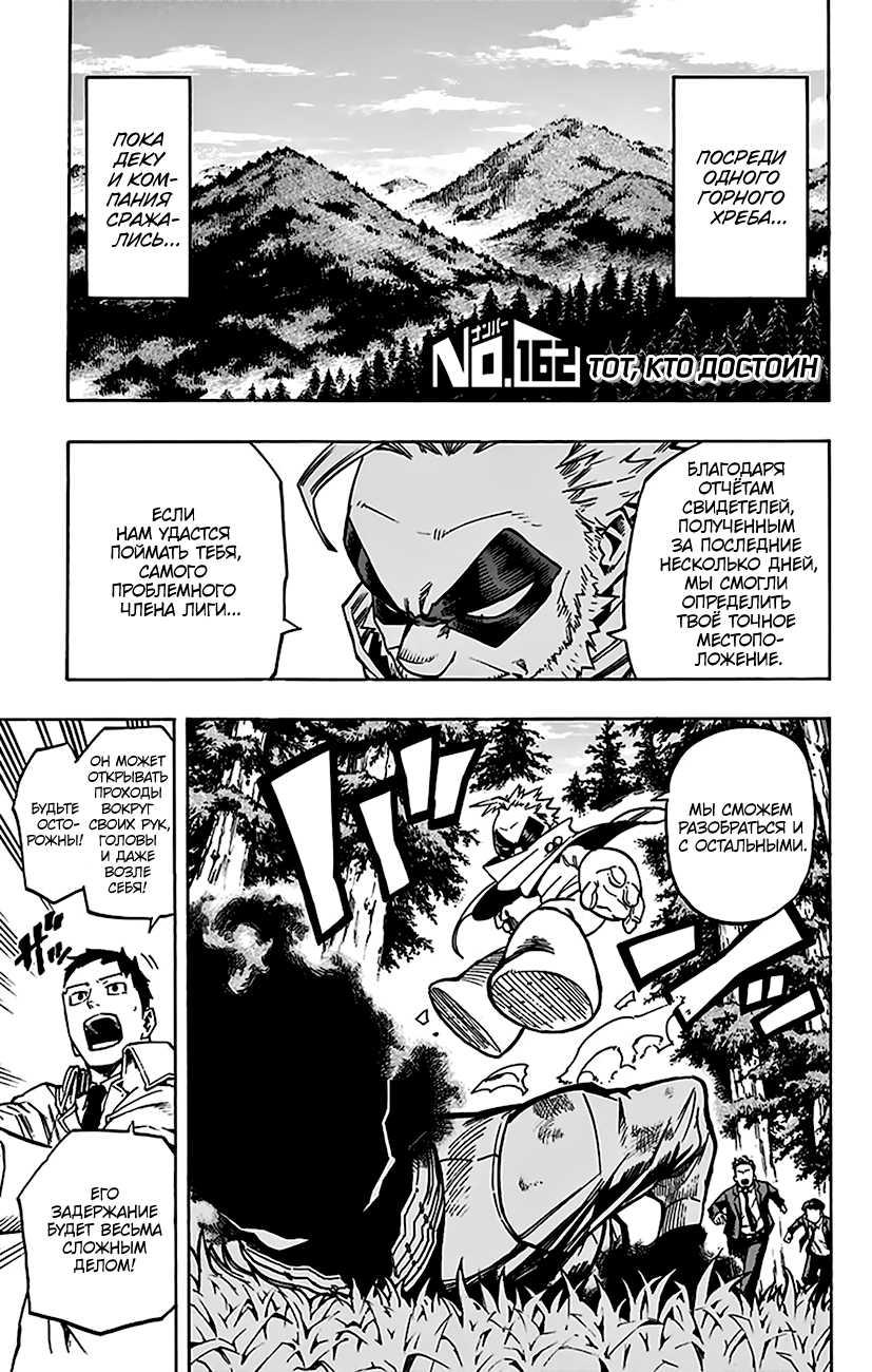 Read Boku no Hero Academia Manga Online