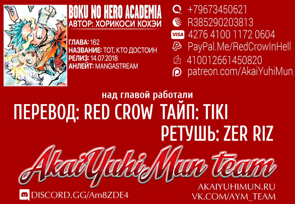 Read Boku no Hero Academia Manga Online