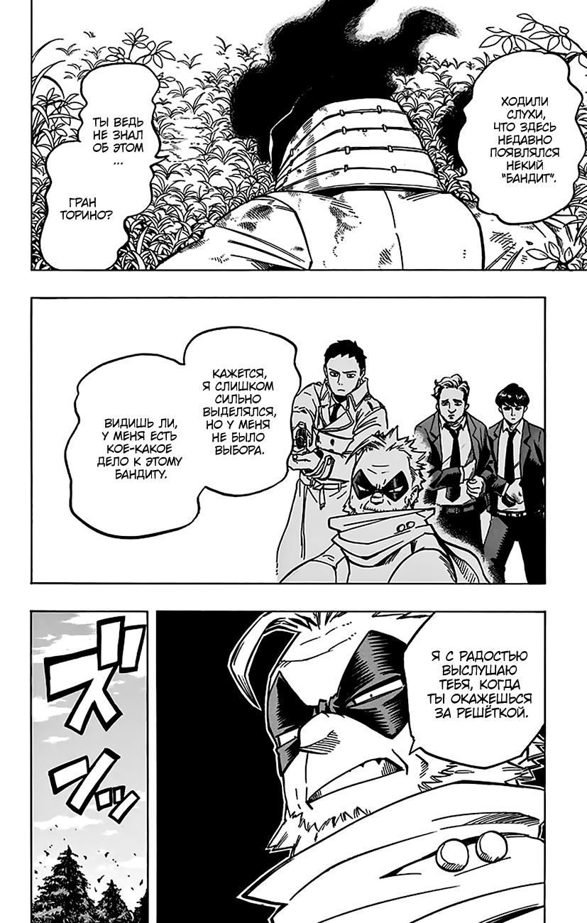 Read Boku no Hero Academia Manga Online