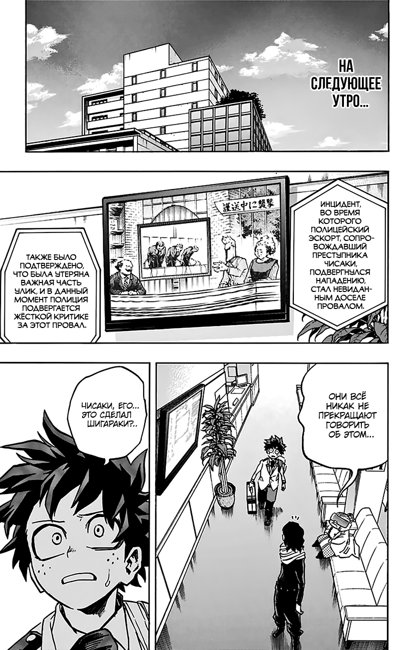 Read Boku no Hero Academia Manga Online