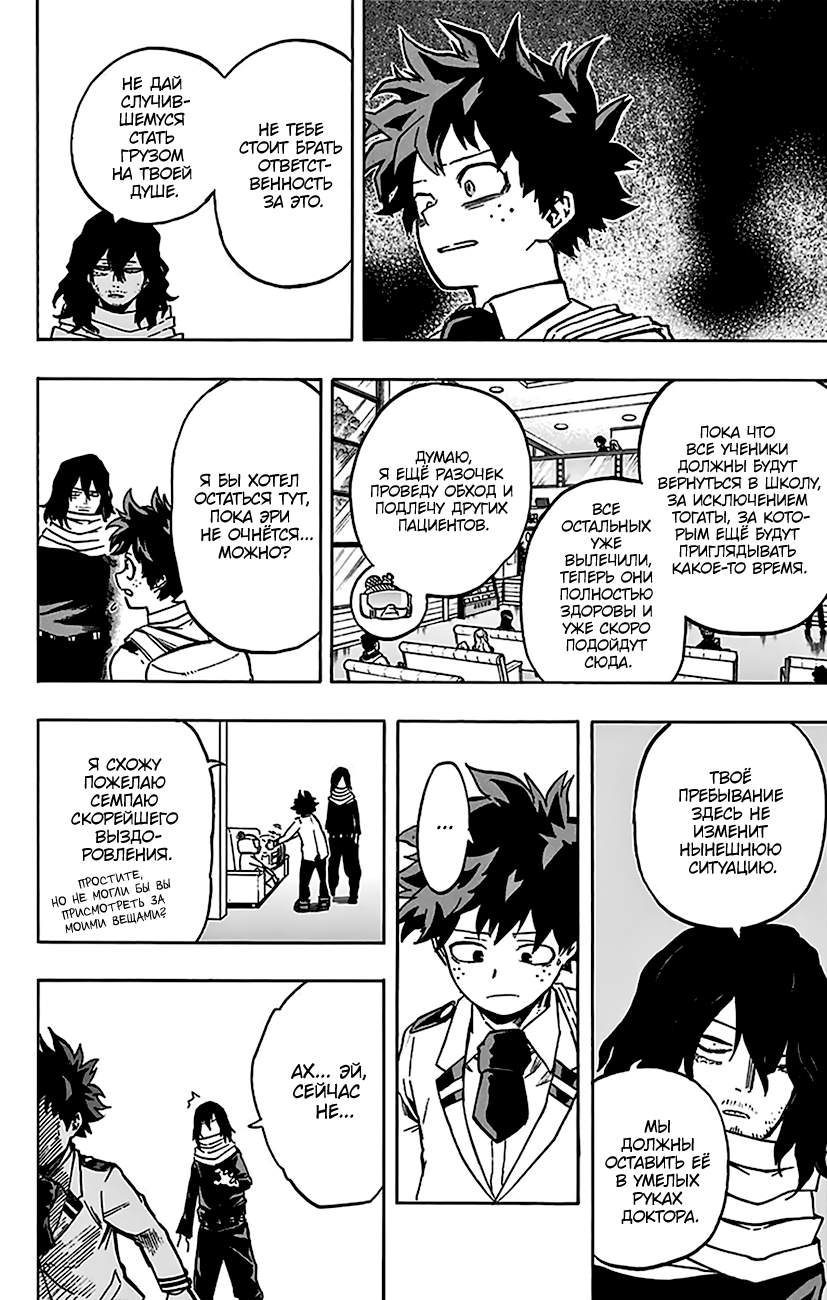 Read Boku no Hero Academia Manga Online
