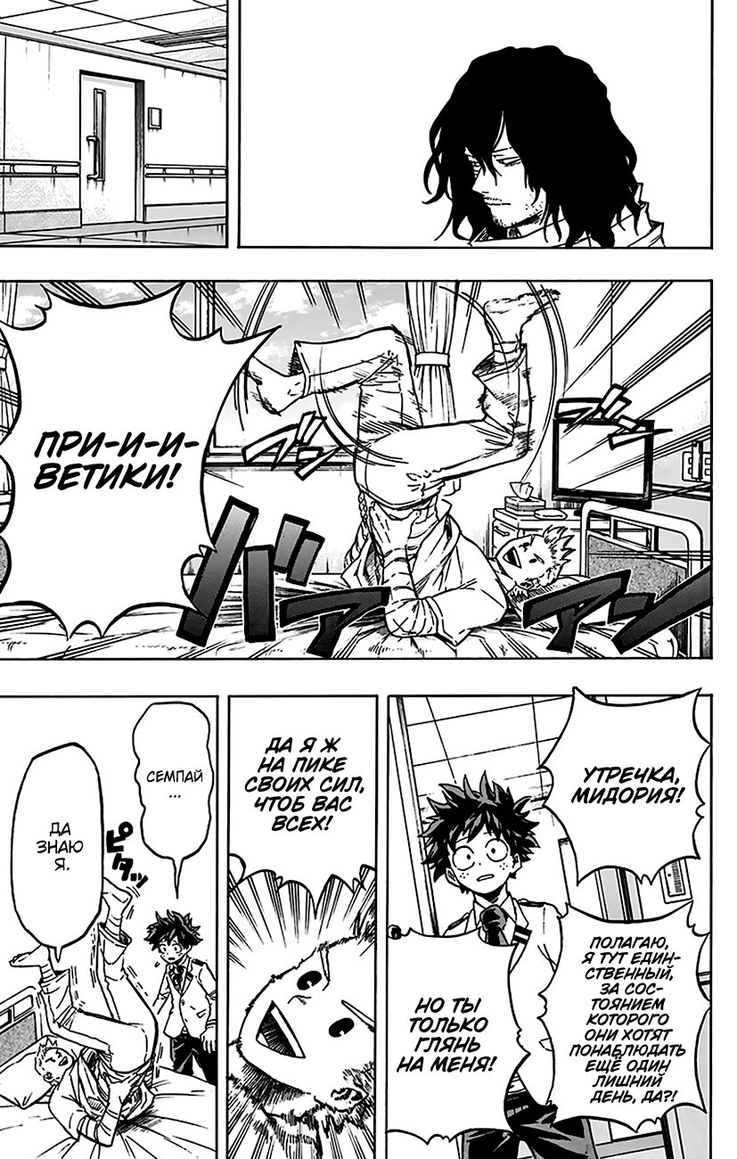 Read Boku no Hero Academia Manga Online