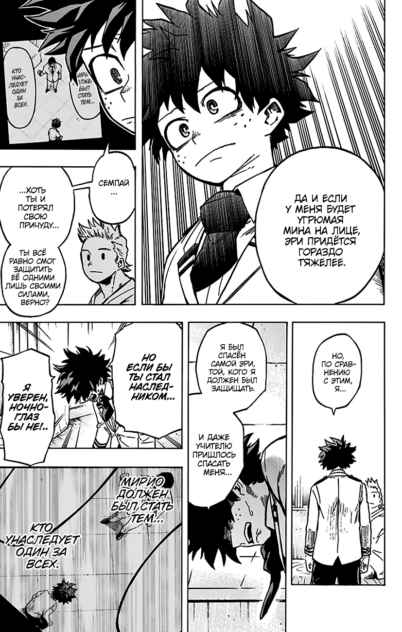 Read Boku no Hero Academia Manga Online