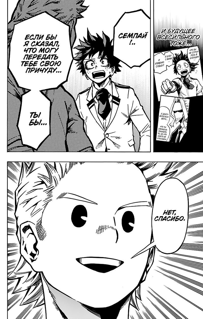 Read Boku no Hero Academia Manga Online