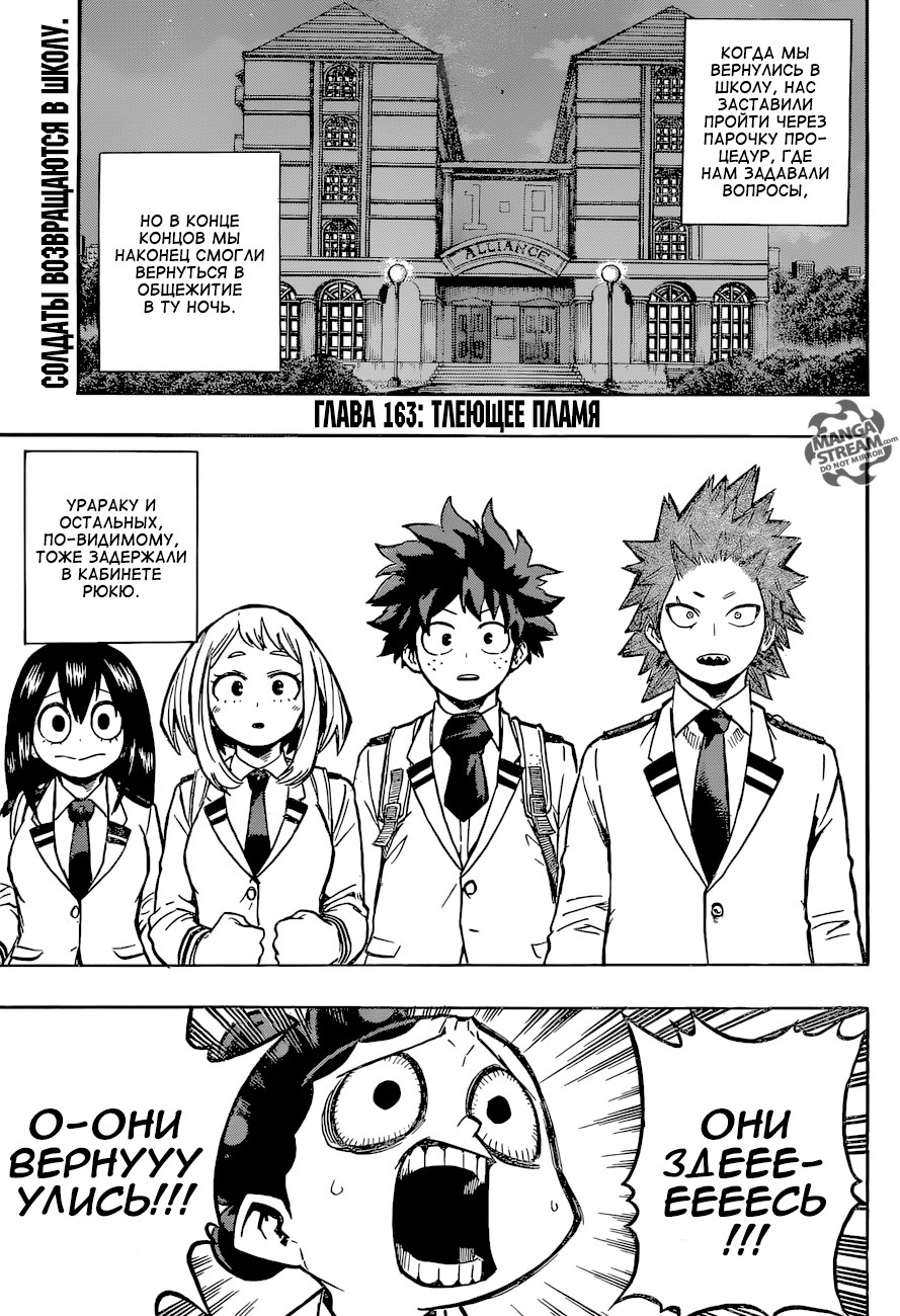 Read Boku no Hero Academia Manga Online