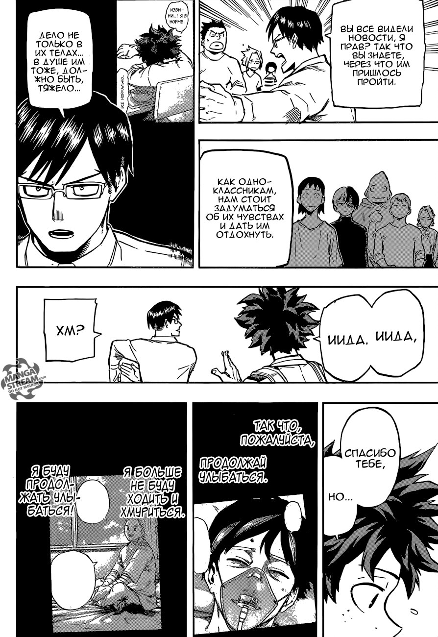 Read Boku no Hero Academia Manga Online