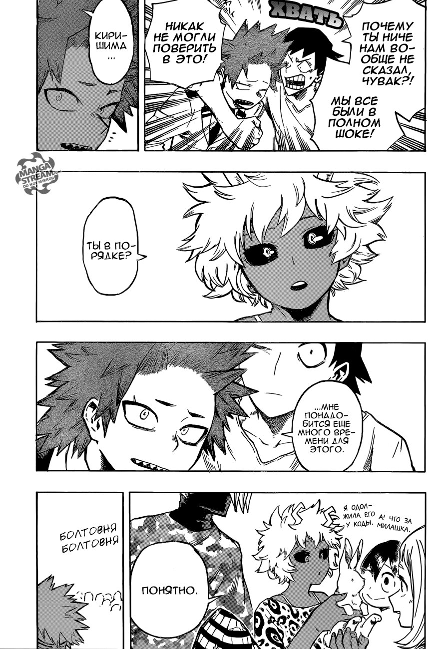 Read Boku no Hero Academia Manga Online