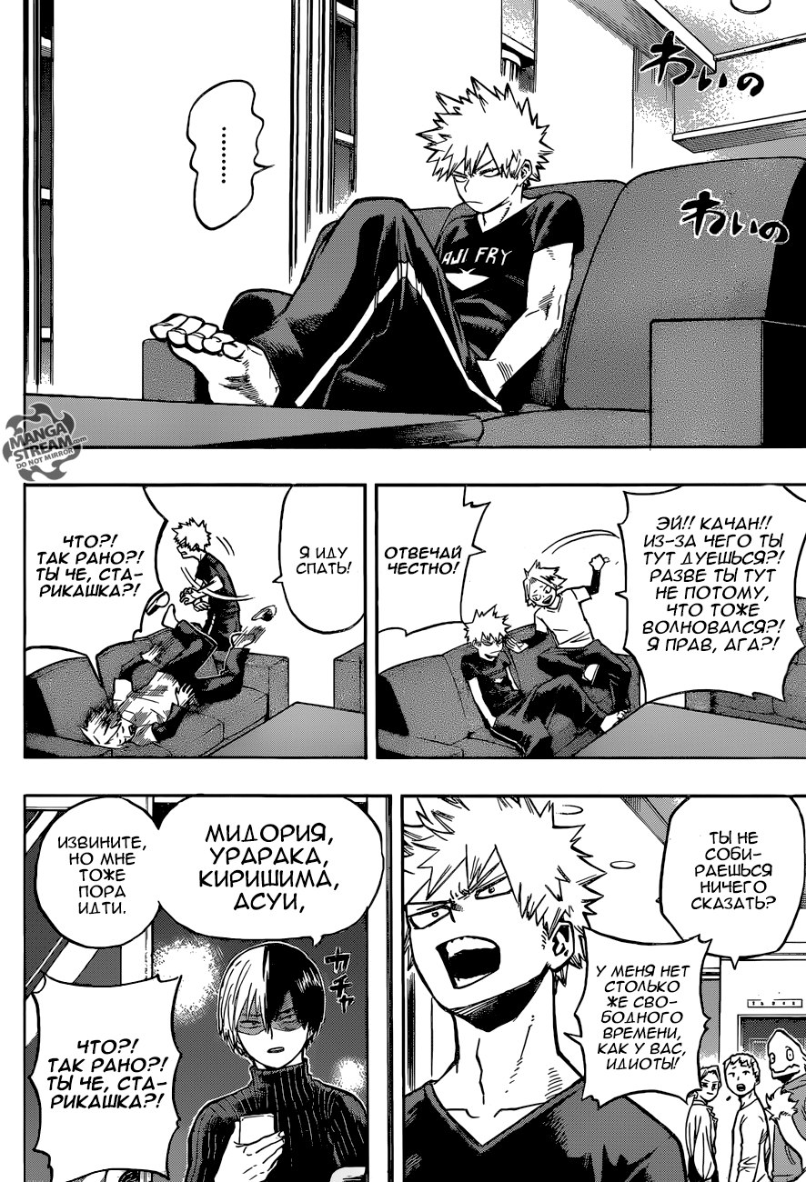 Read Boku no Hero Academia Manga Online