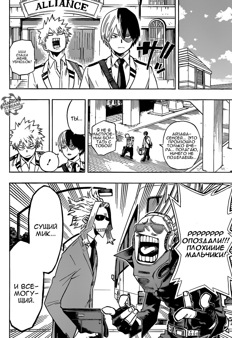 Read Boku no Hero Academia Manga Online