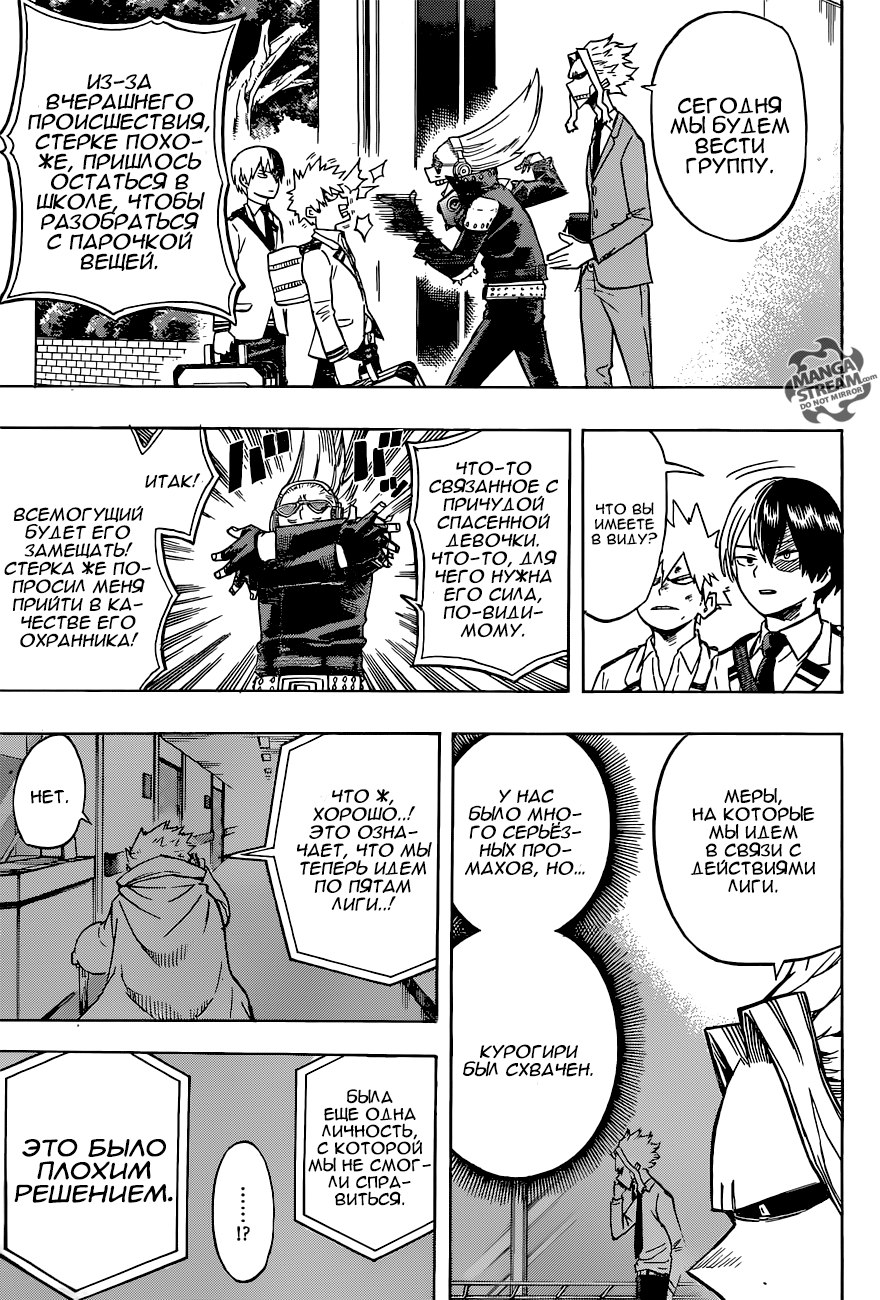 Read Boku no Hero Academia Manga Online