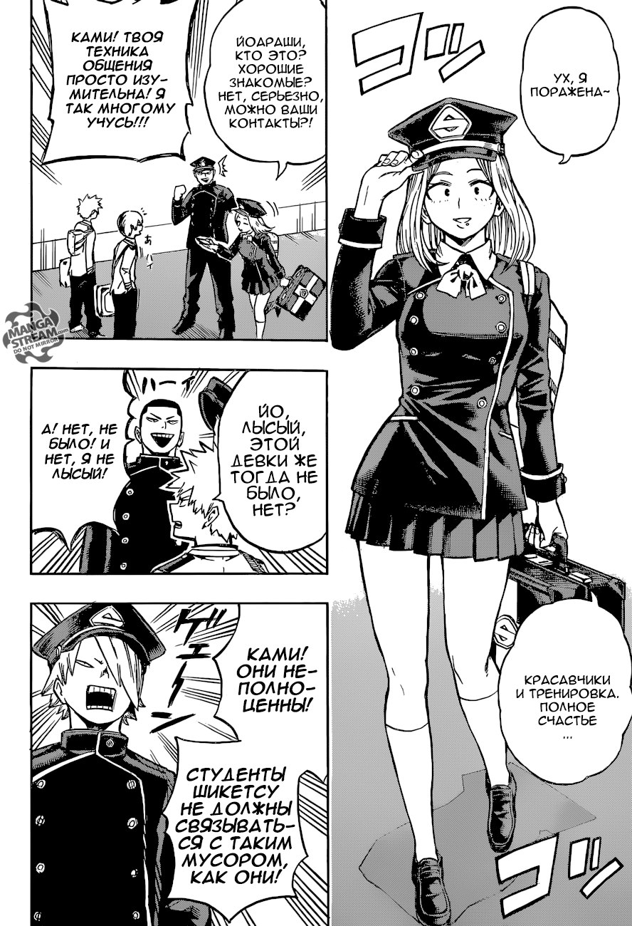 Read Boku no Hero Academia Manga Online