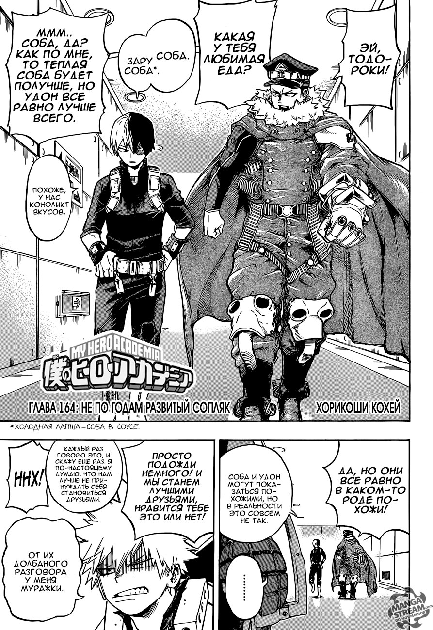 Read Boku no Hero Academia Manga Online