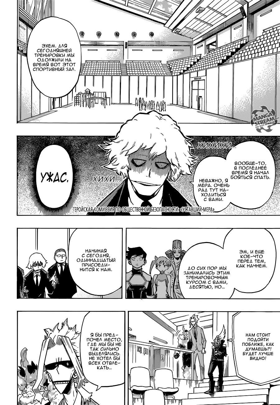 Read Boku no Hero Academia Manga Online