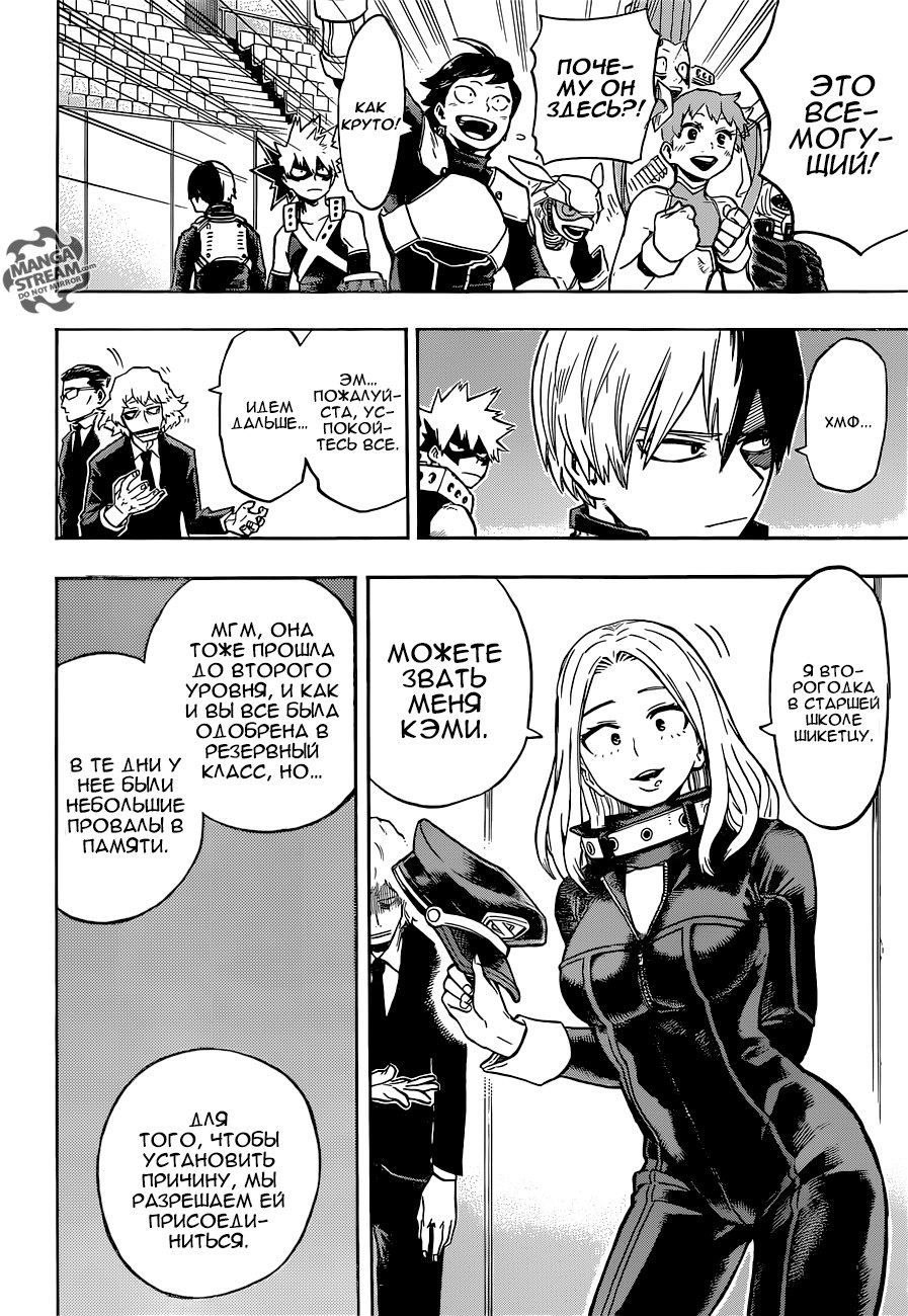 Read Boku no Hero Academia Manga Online