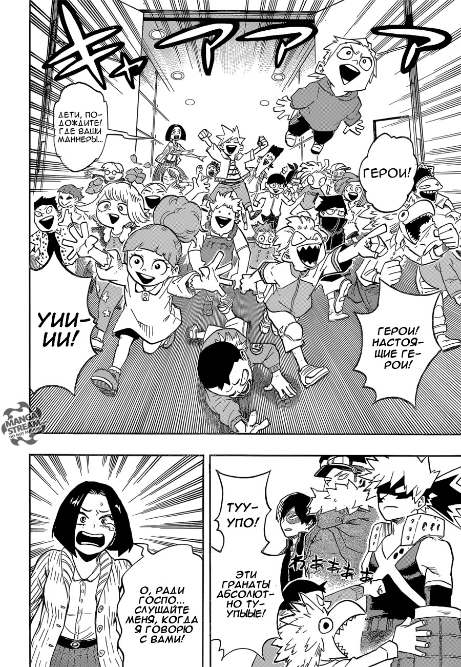 Read Boku no Hero Academia Manga Online