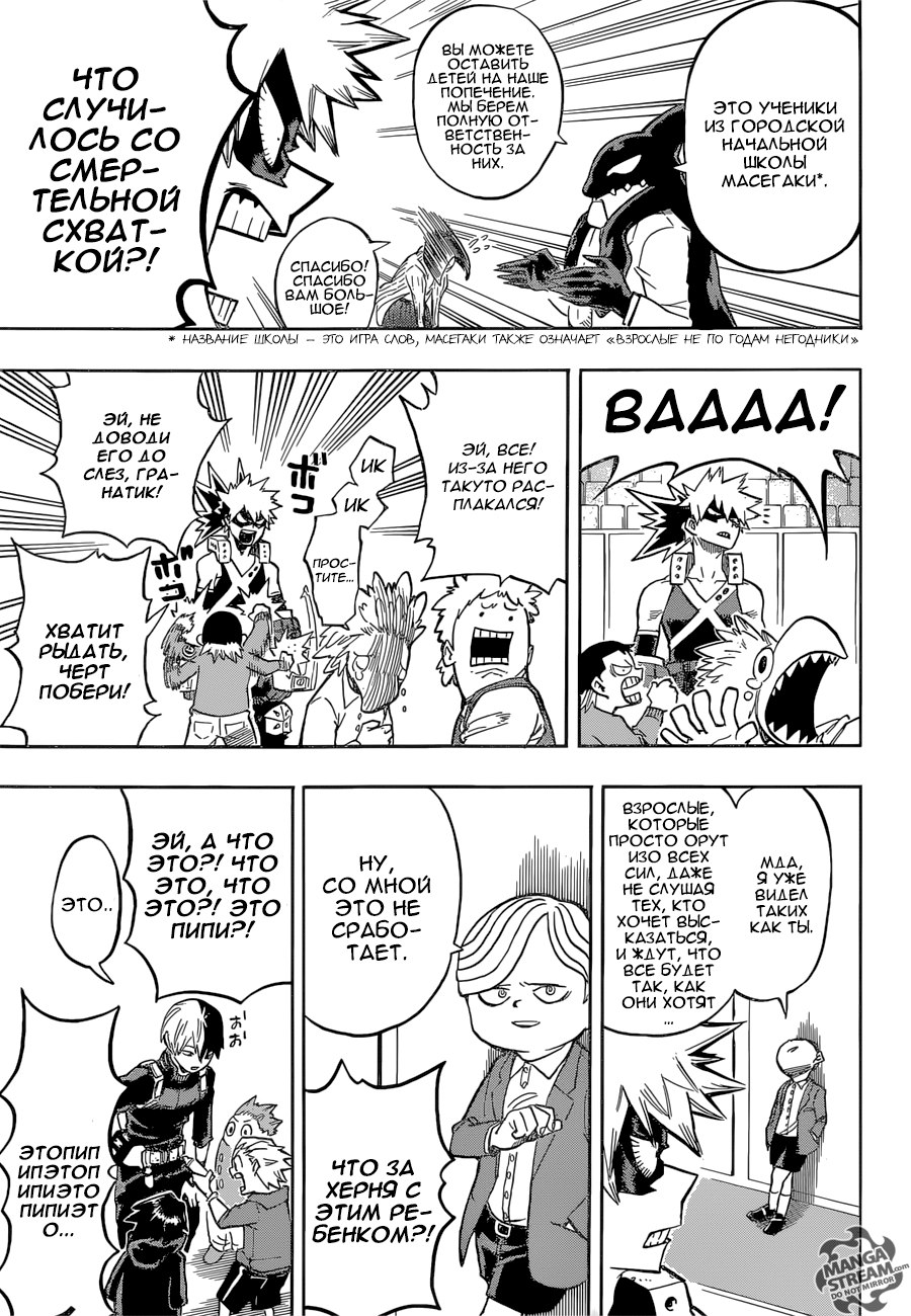 Read Boku no Hero Academia Manga Online