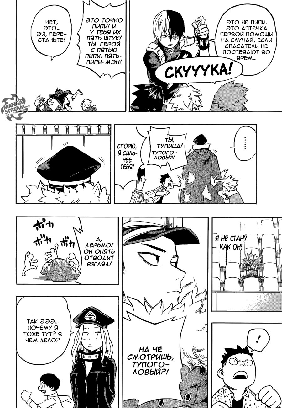 Read Boku no Hero Academia Manga Online