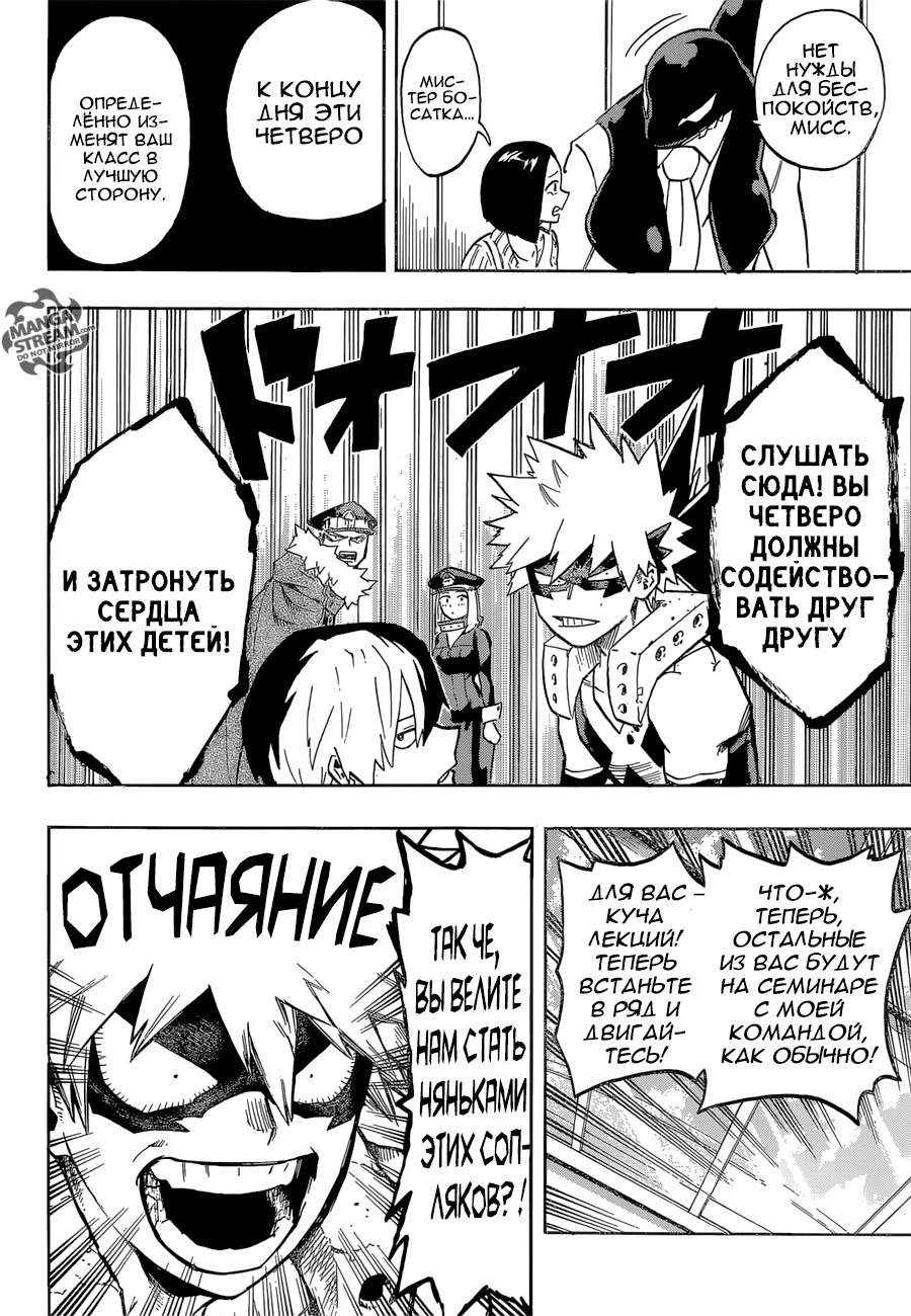 Read Boku no Hero Academia Manga Online