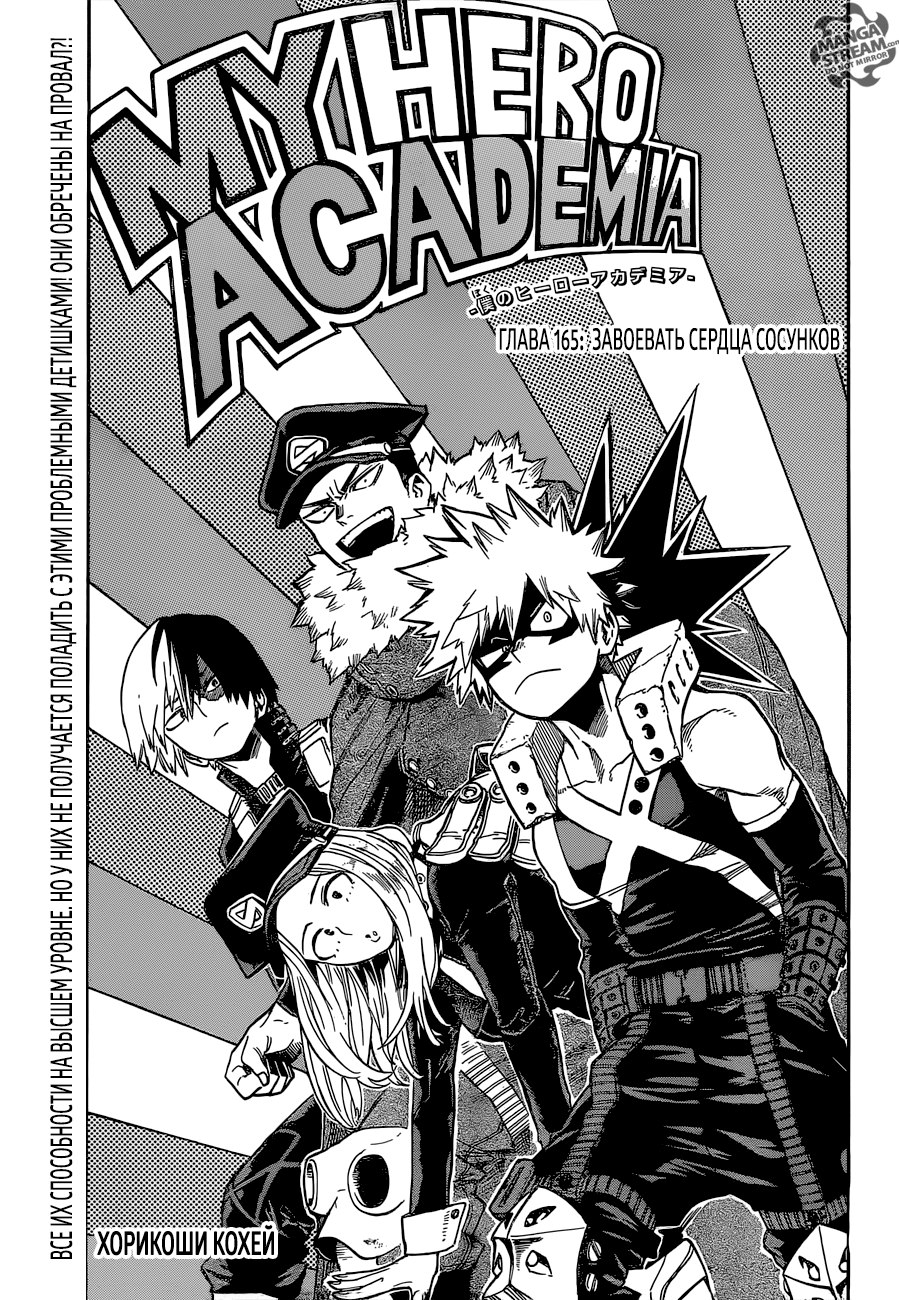 Read Boku no Hero Academia Manga Online