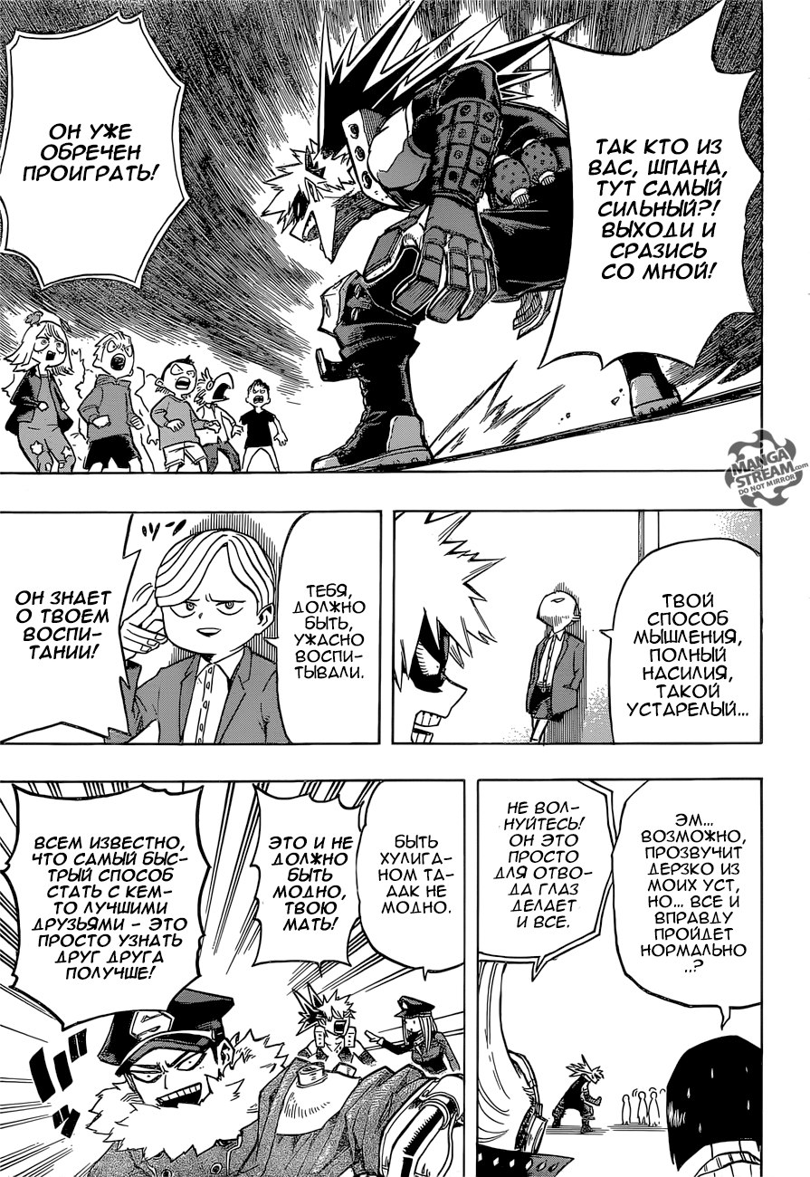 Read Boku no Hero Academia Manga Online