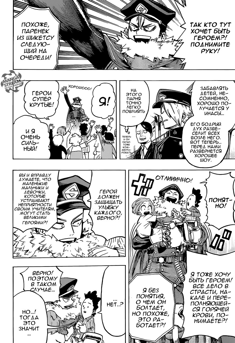 Read Boku no Hero Academia Manga Online