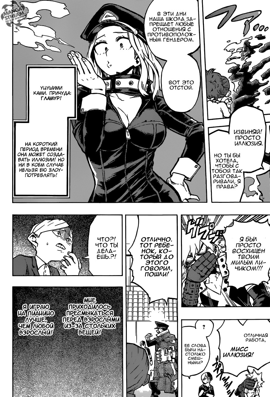 Read Boku no Hero Academia Manga Online