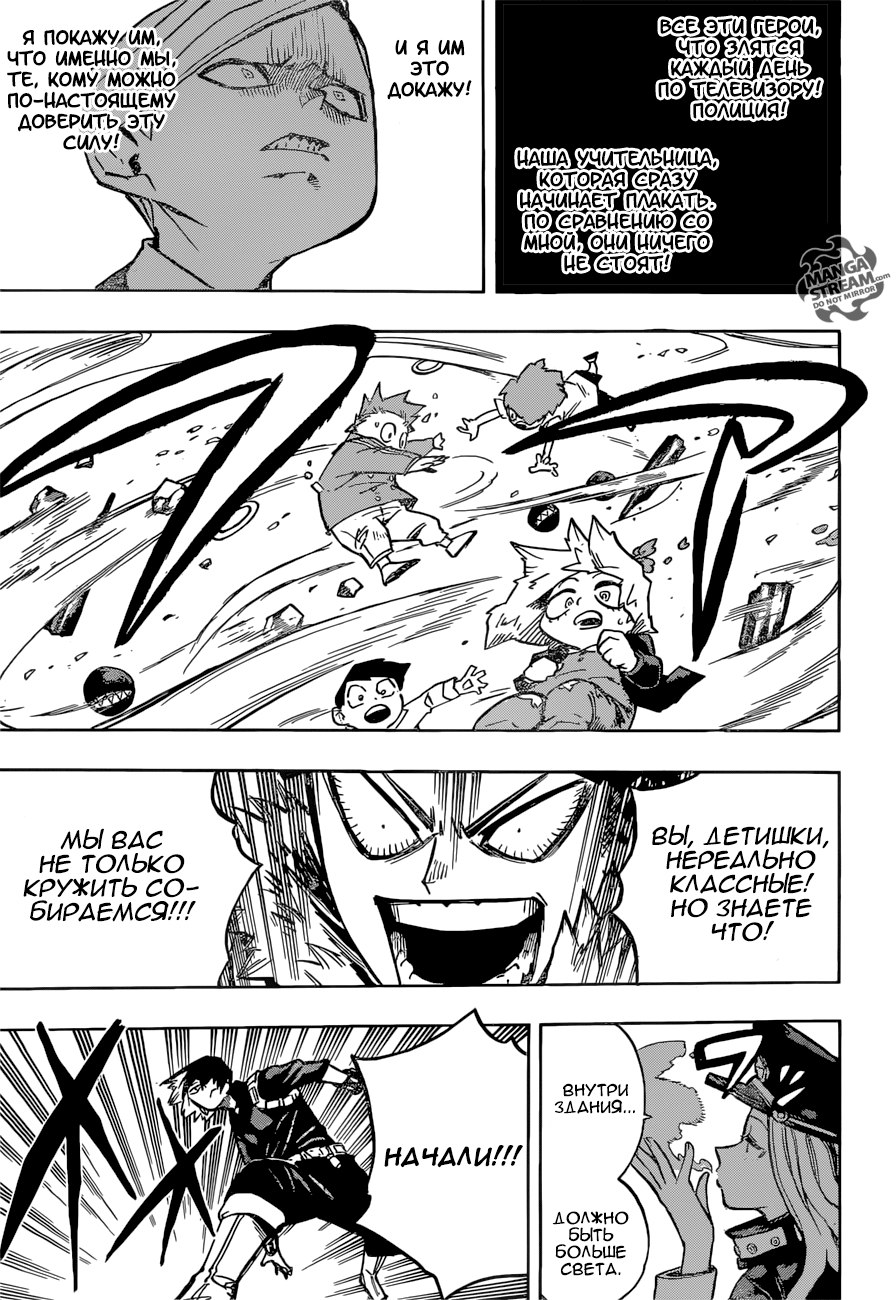 Read Boku no Hero Academia Manga Online