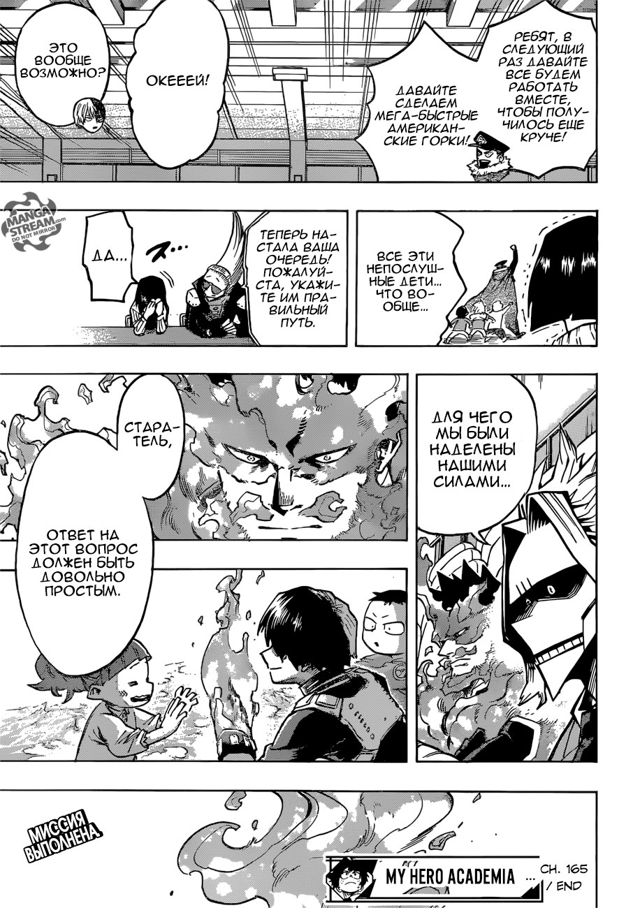 Read Boku no Hero Academia Manga Online