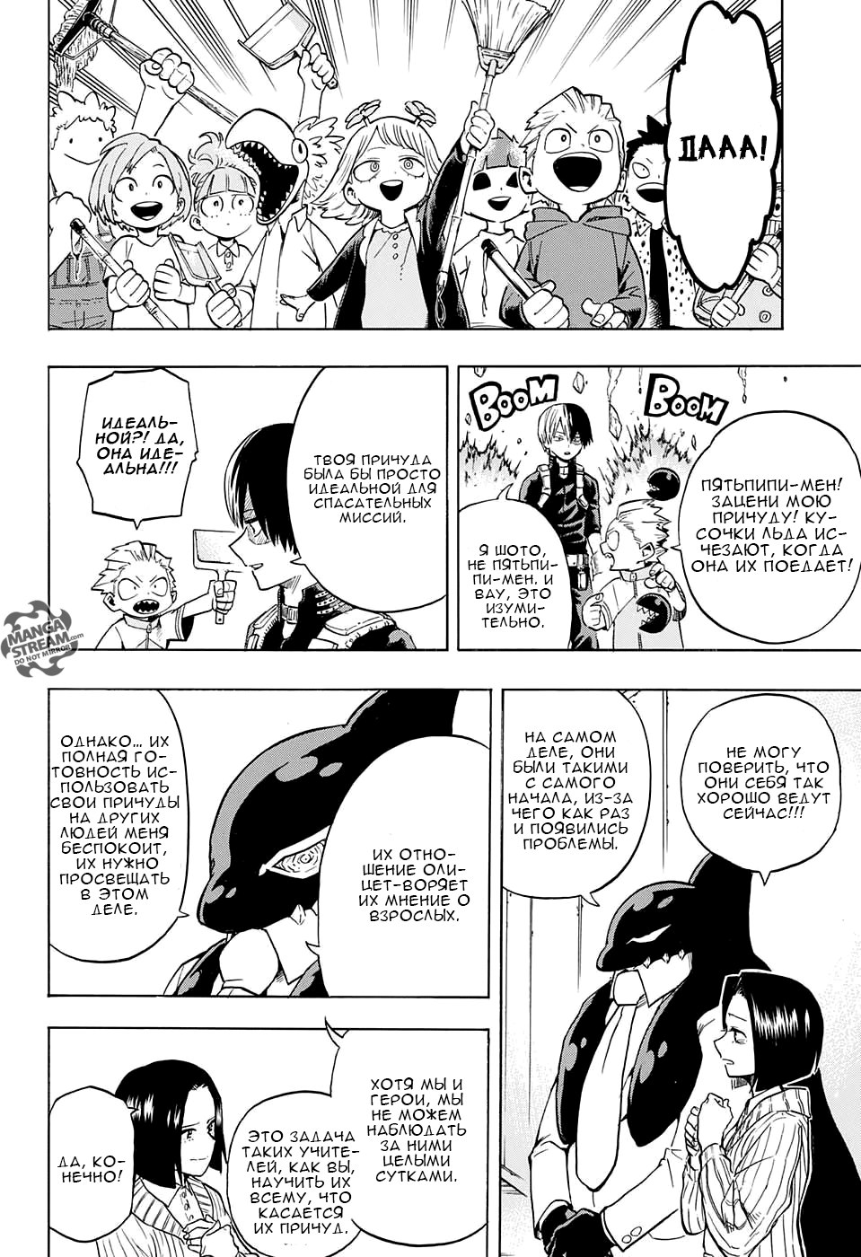 Read Boku no Hero Academia Manga Online