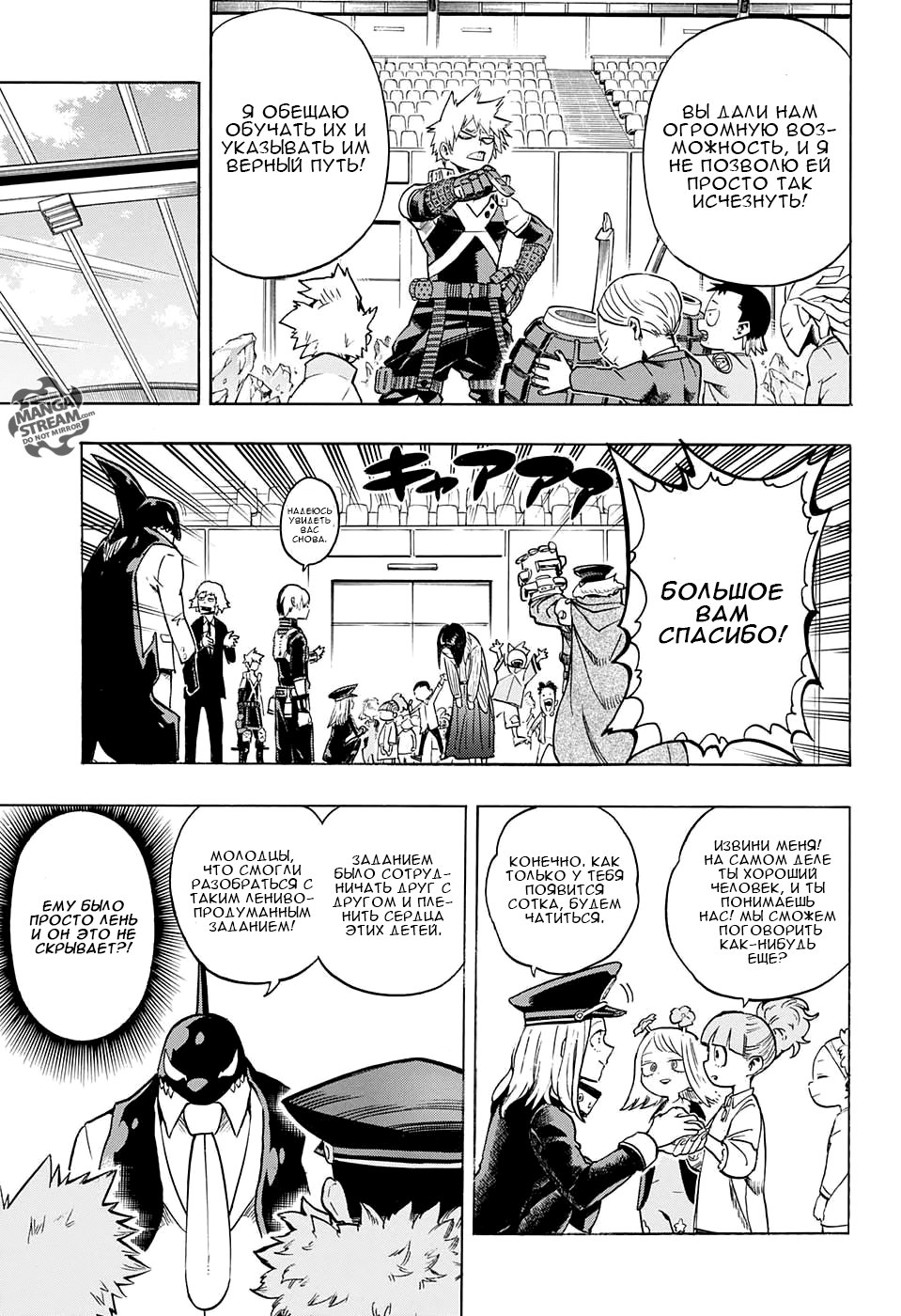 Read Boku no Hero Academia Manga Online