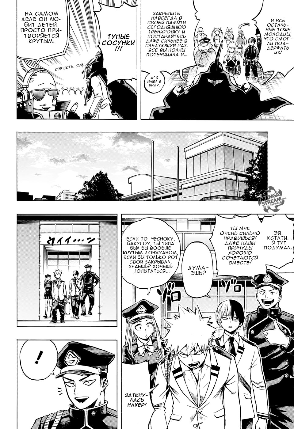 Read Boku no Hero Academia Manga Online