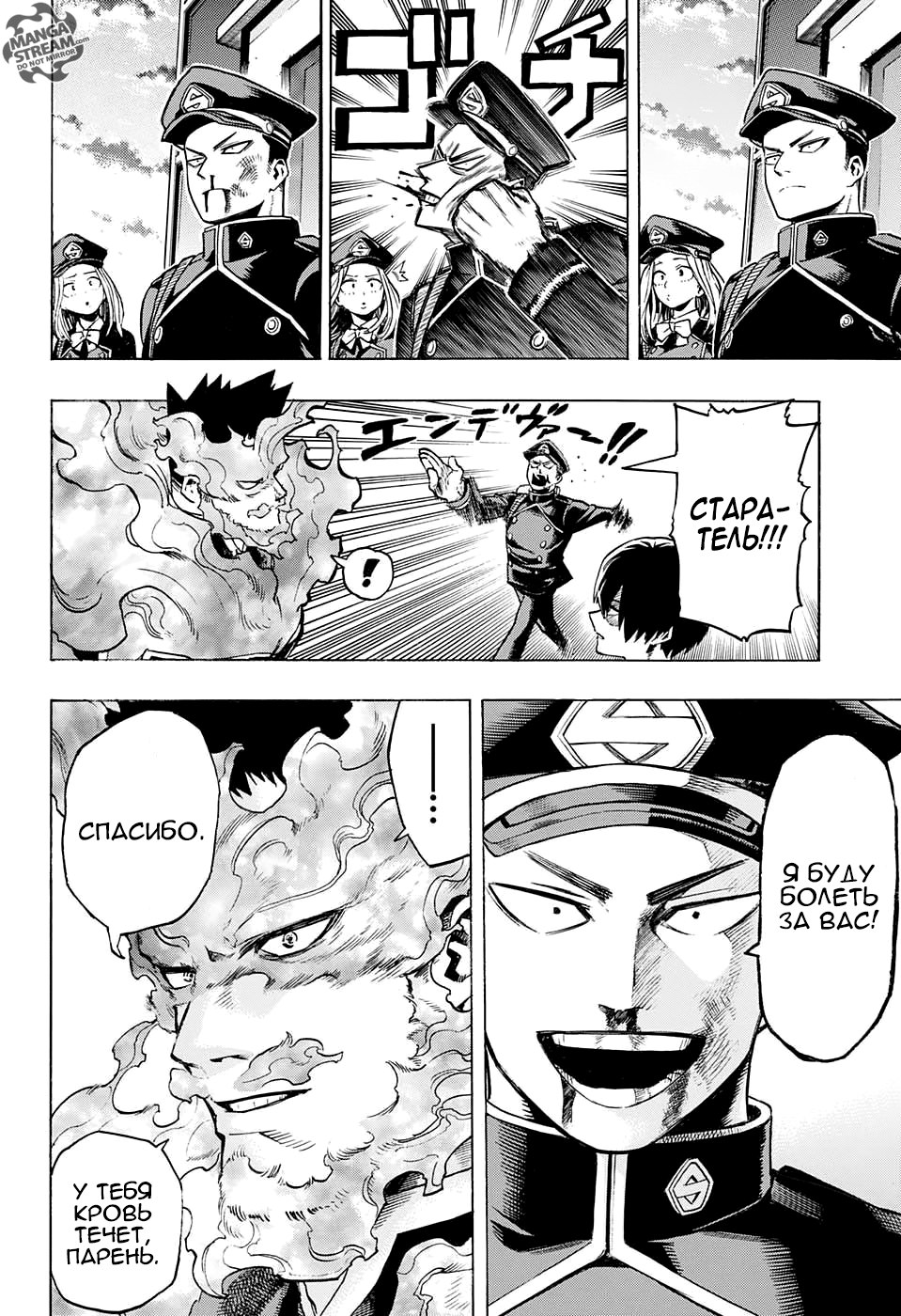 Read Boku no Hero Academia Manga Online