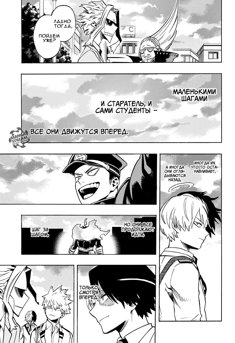 Read Boku no Hero Academia Manga Online
