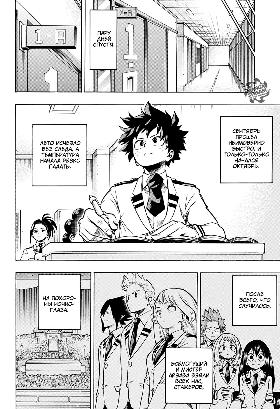 Read Boku no Hero Academia Manga Online