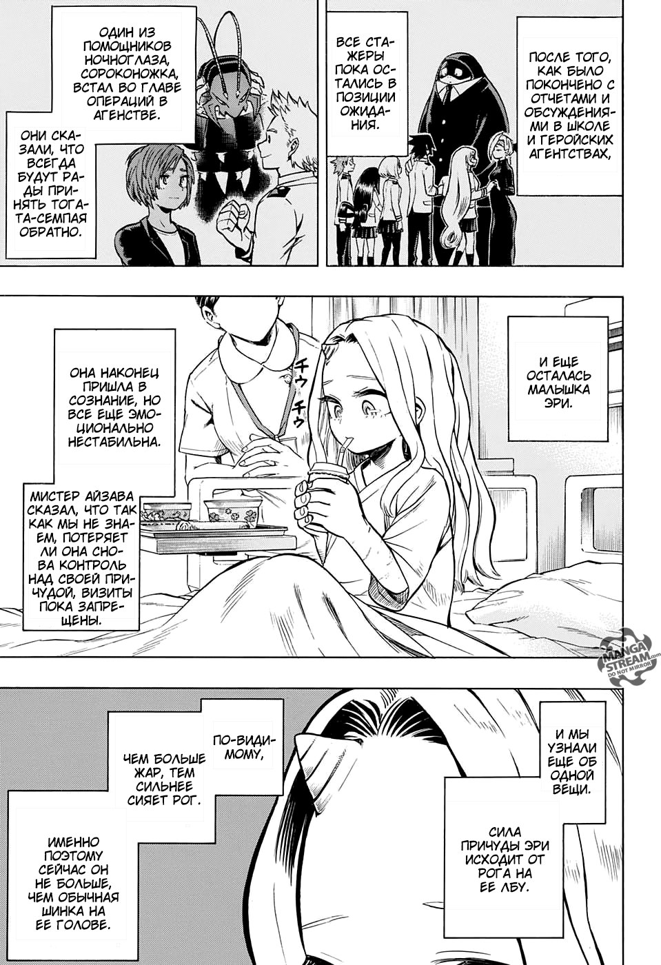 Read Boku no Hero Academia Manga Online