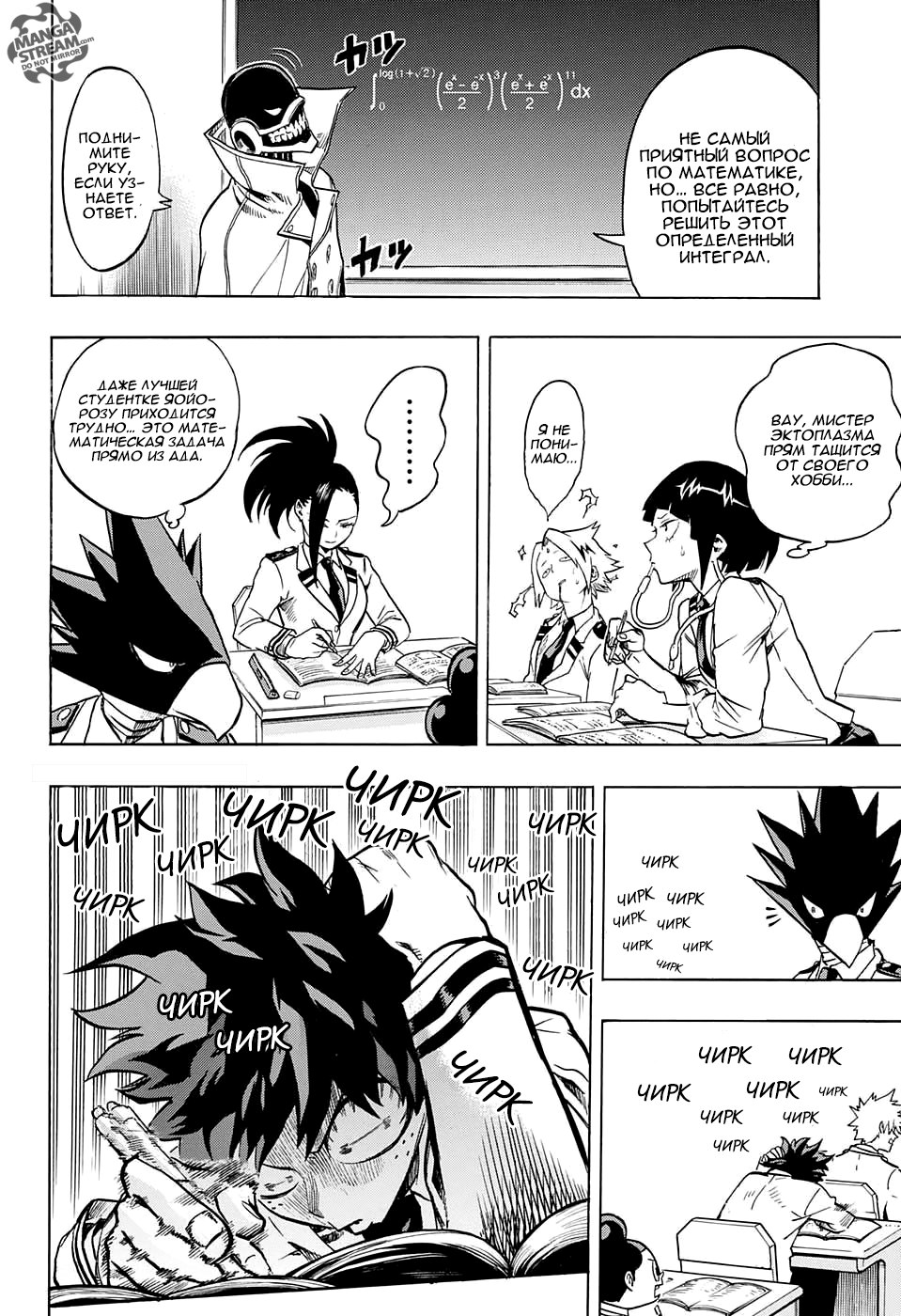 Read Boku no Hero Academia Manga Online