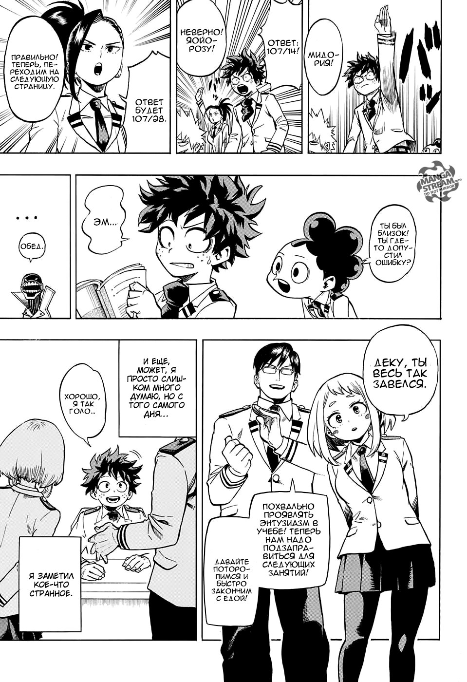 Read Boku no Hero Academia Manga Online