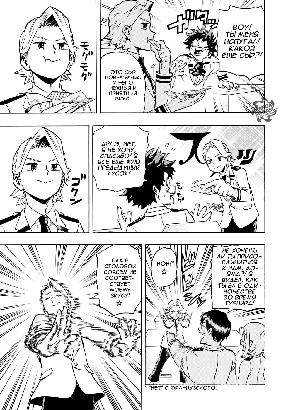 Read Boku no Hero Academia Manga Online