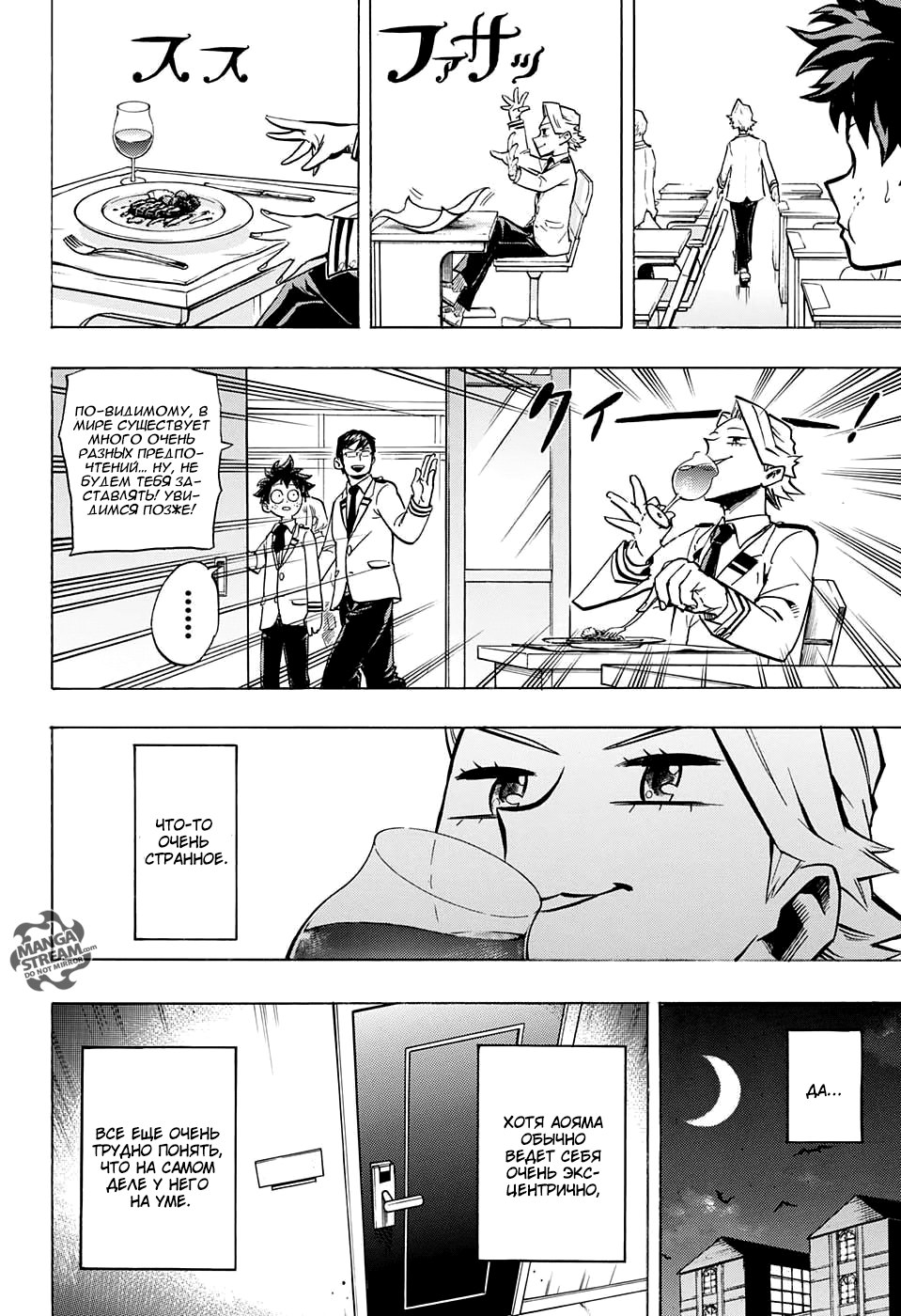 Read Boku no Hero Academia Manga Online