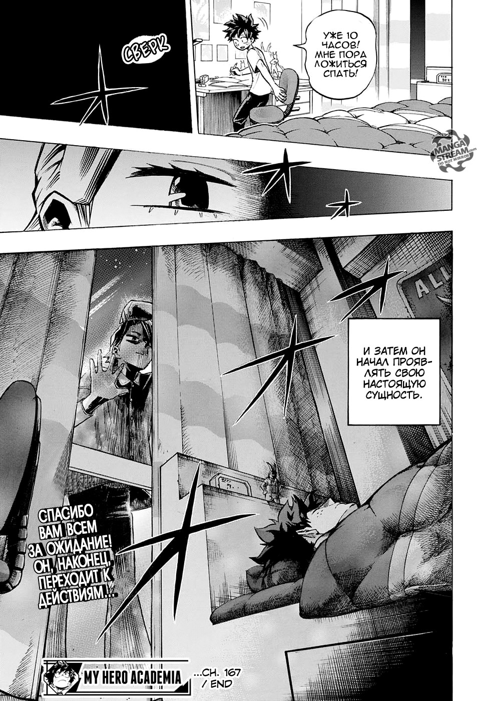 Read Boku no Hero Academia Manga Online