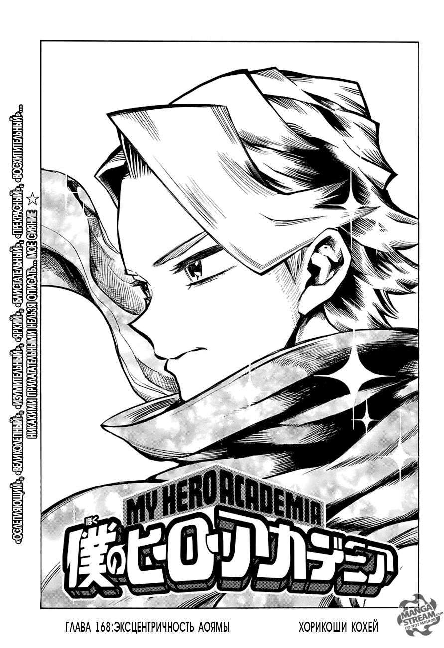 Read Boku no Hero Academia Manga Online
