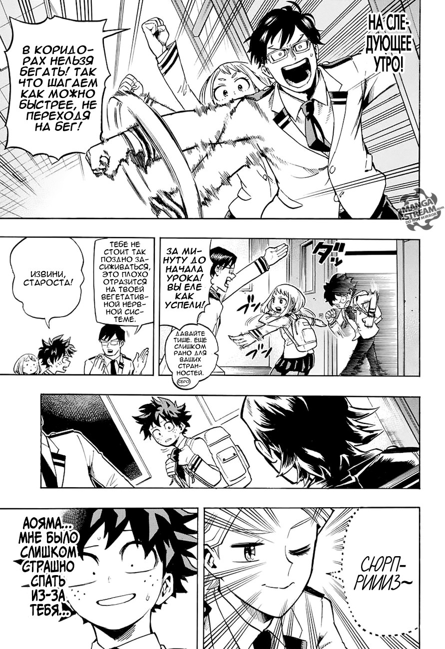 Read Boku no Hero Academia Manga Online