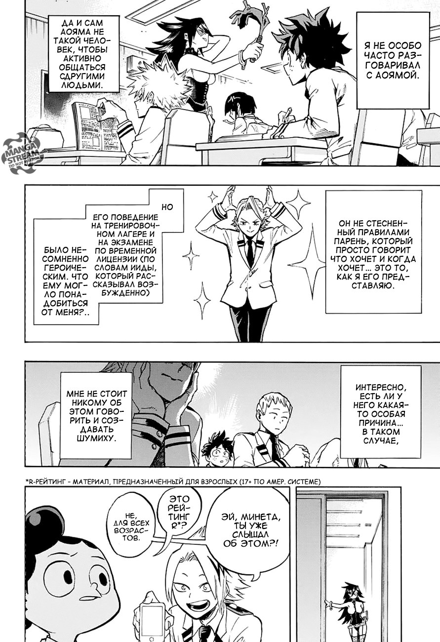 Read Boku no Hero Academia Manga Online