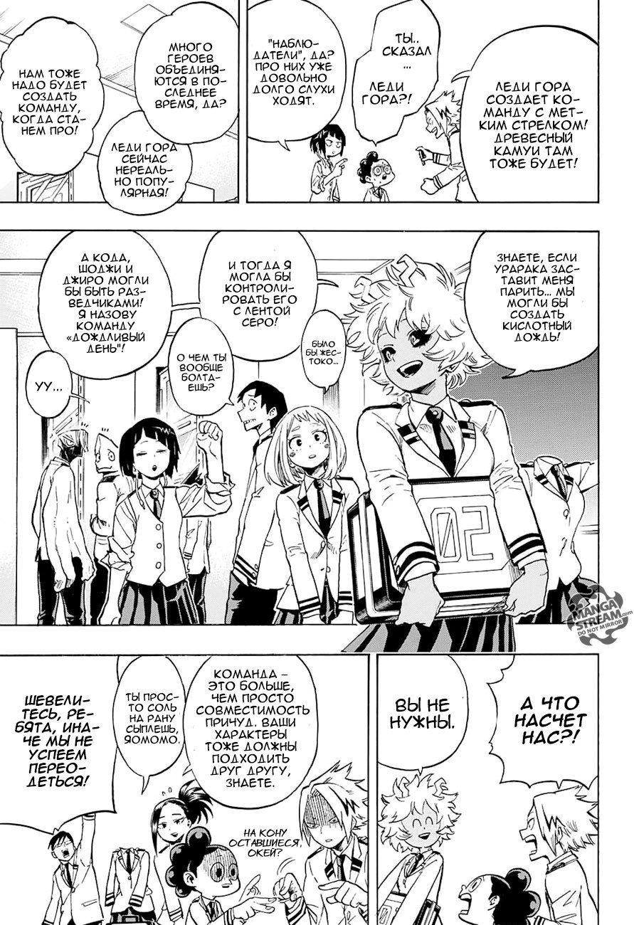 Read Boku no Hero Academia Manga Online