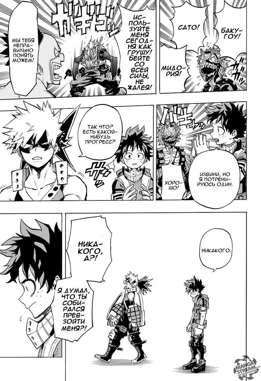 Read Boku no Hero Academia Manga Online